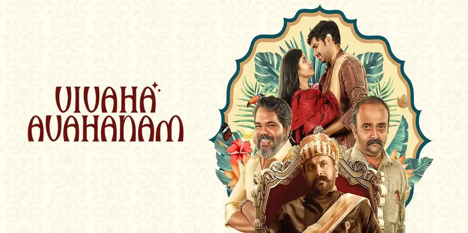 Vivaha Avahanam(Malayalam)