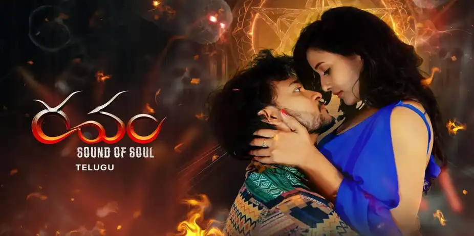 Ravam - Sound of Soul