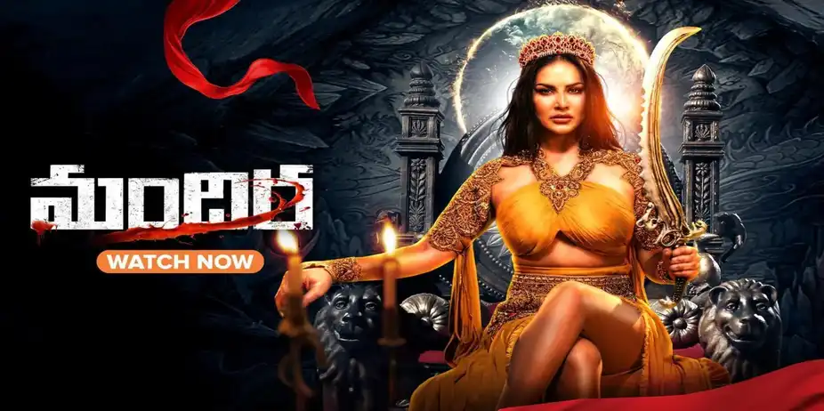 Mandira