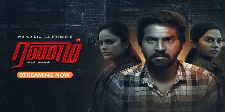 Ranam Aram Thavarel