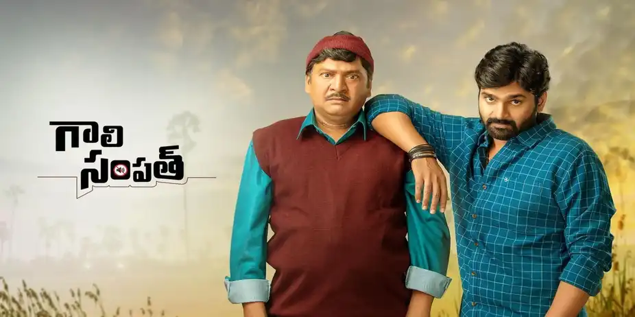 Gaali Sampath