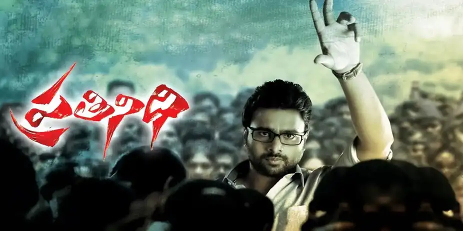 Prathinidi