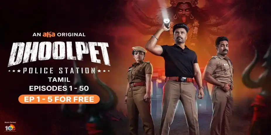Dhoolpet Police Station