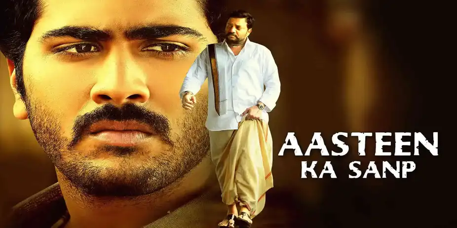 Aasteen Ka Sanp
