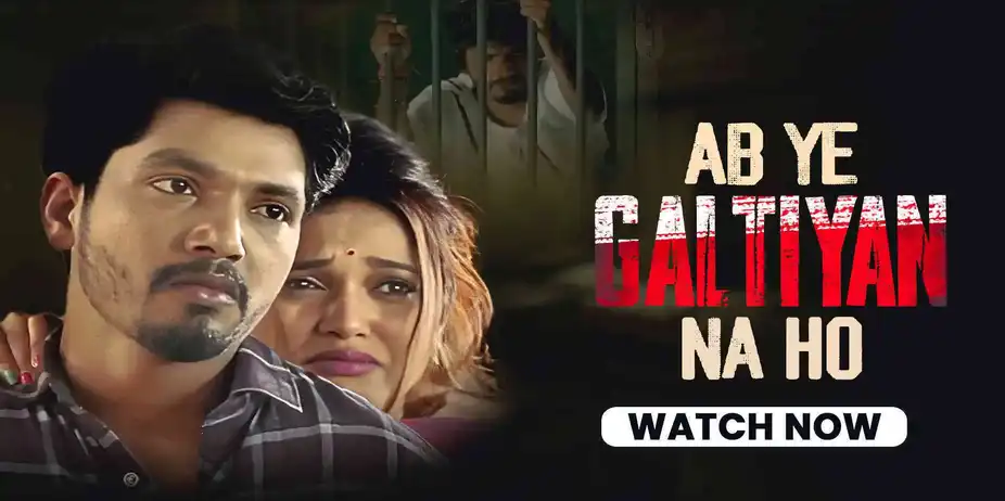 Ab Ye Galtiyan Na Ho
