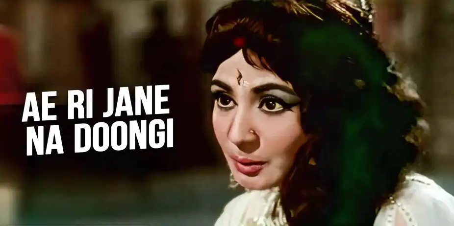 Ae Ri Jane Na Doongi...Aali Ri Roko Naa Koi