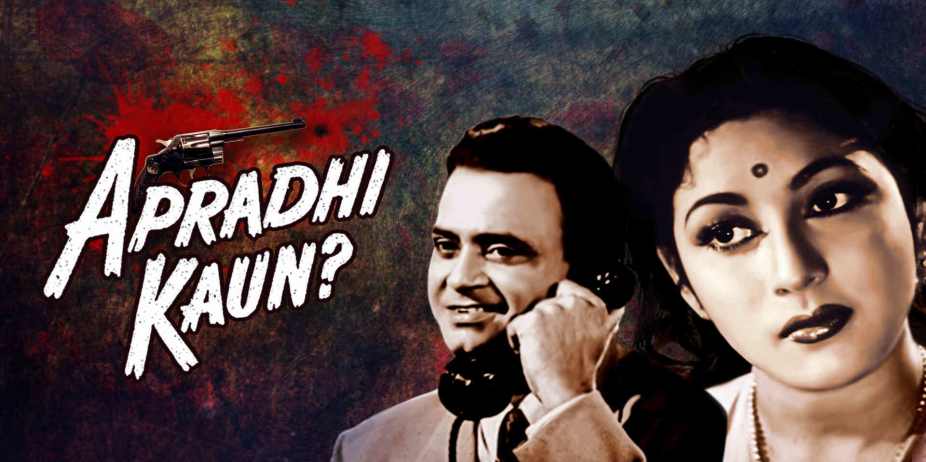 Apradhi Kaun?