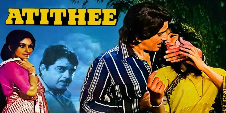 Atithee