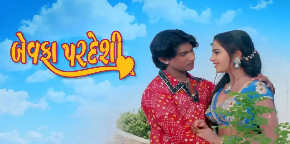 Bevafa Pardeshi