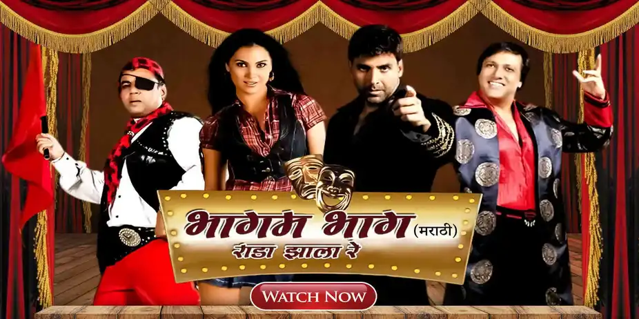 Bhagam Bhag Rada Zala Re