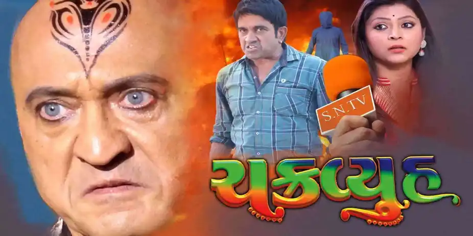 Chakravyuh