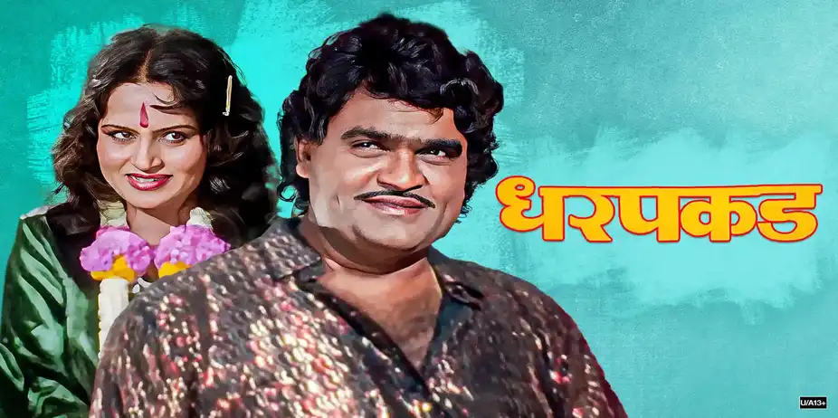 Dhar Pakad