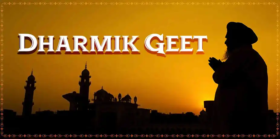 Dharmik Geet