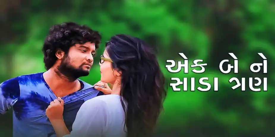 Ek Be Ne Sada Thron