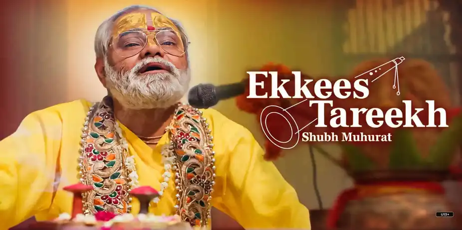 Ekkees Tareekh Shubh Muhurat