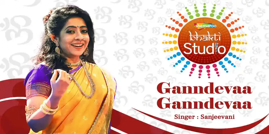 Ganndevaa Ganndevaa