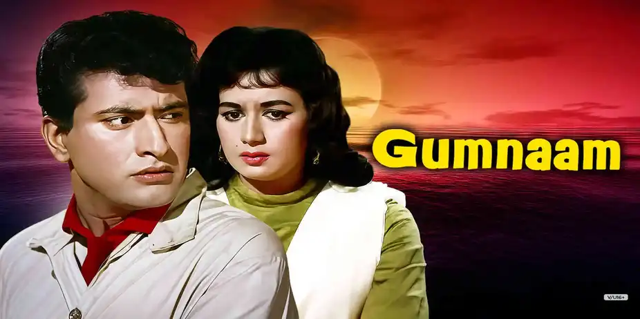 Gumnaam