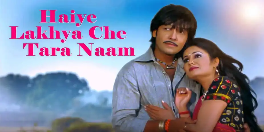 Haiye Lakhya Che Tara Naam