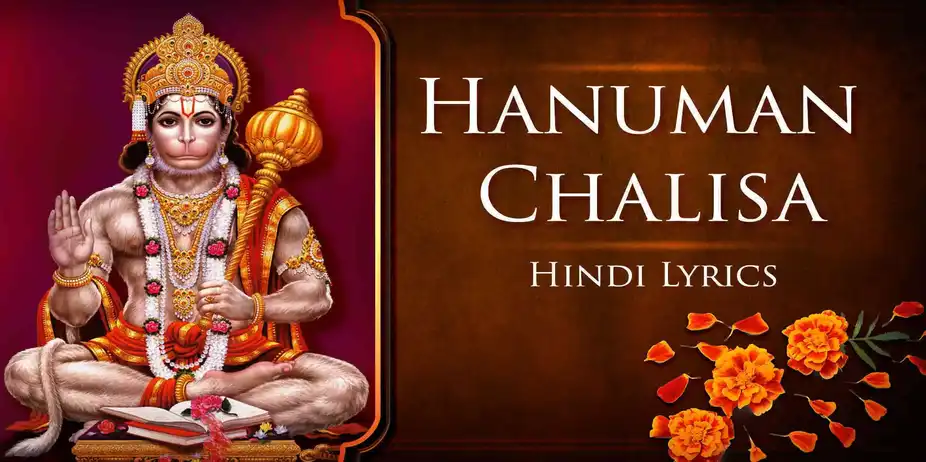 Hanuman Chalisa - Hindi Lyrics