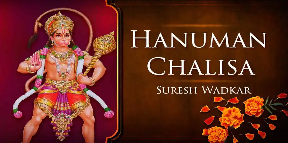Hanuman Chalisa - Suresh Wadkar - Hindi Lyrics