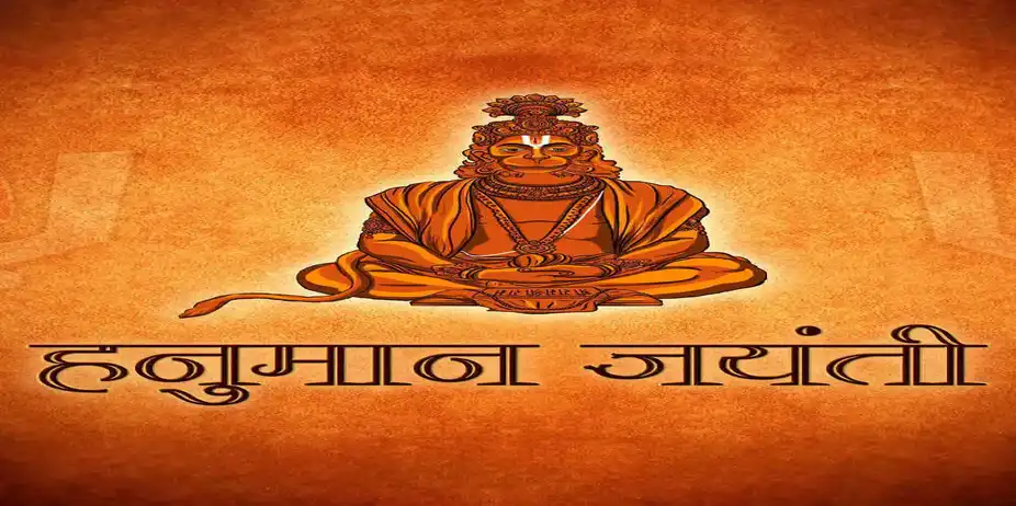 Hanuman Jayanti Special