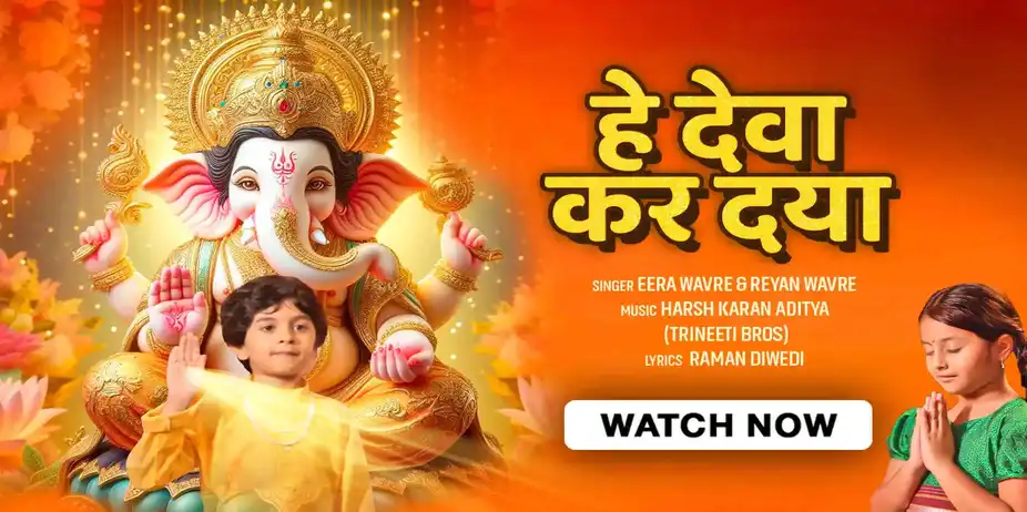 Hey Deva Kar Tu Daya