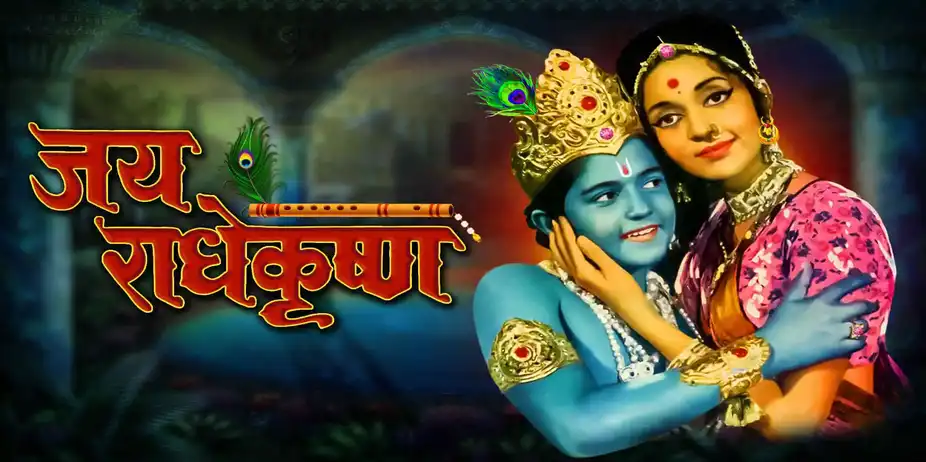 Jai Radhe Krishna