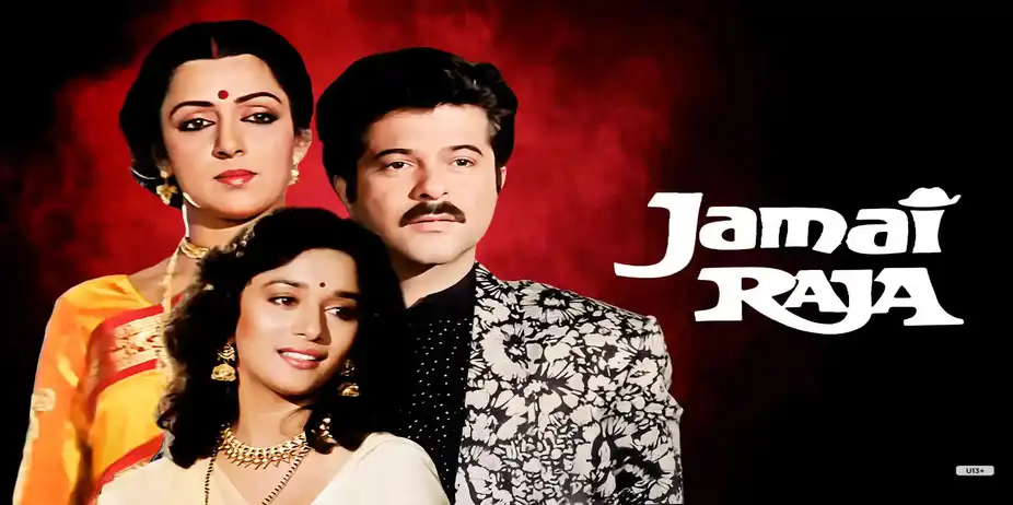 Jamai Raja