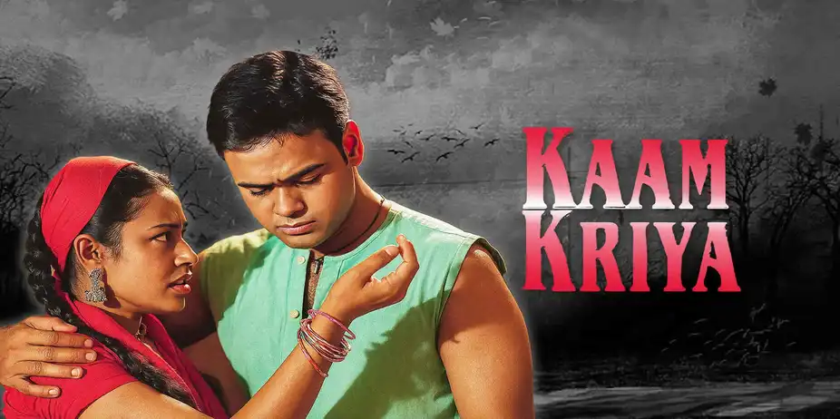 Kaam Kriya