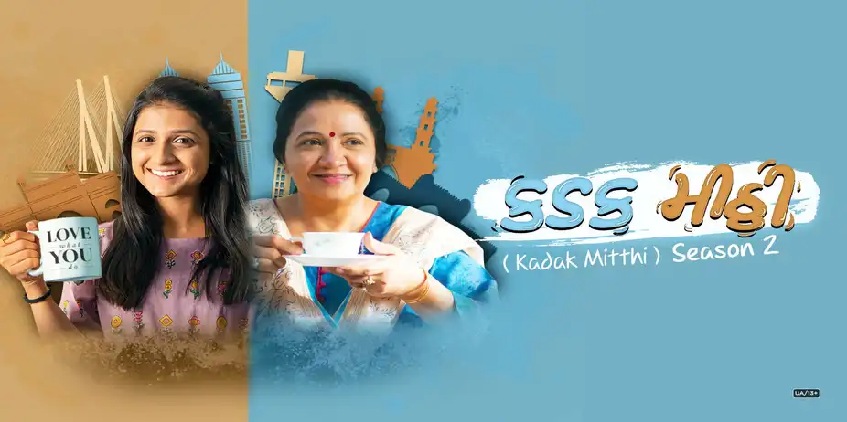 Kadak Mitthi Season 2