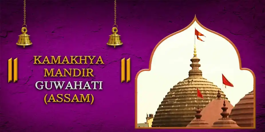 Kamakhya Mandir, Guwahati, Assam