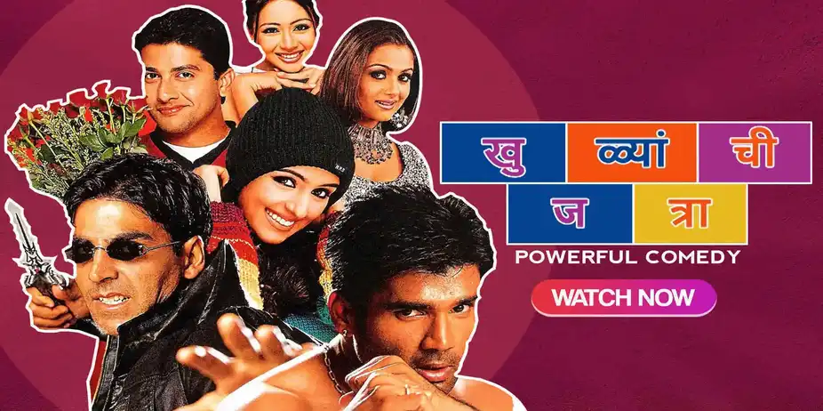 Khulyanchi Jatra - Awara Paagal Deewana