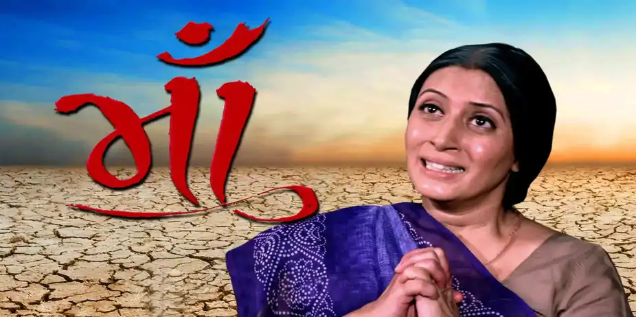Maa