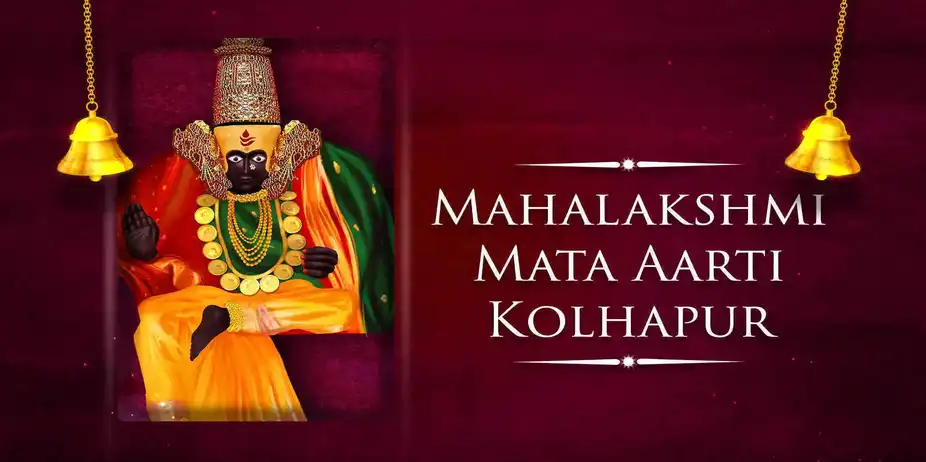 Mahalakshmi Mata Aarti Kolhapur - Female - Hindi Lyrics