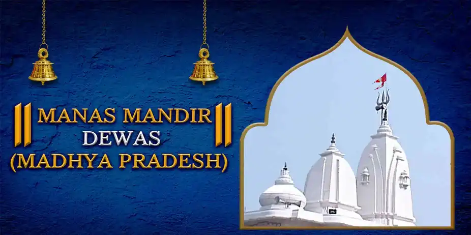 Manas Mandir, Dewas, Madhya Pradesh