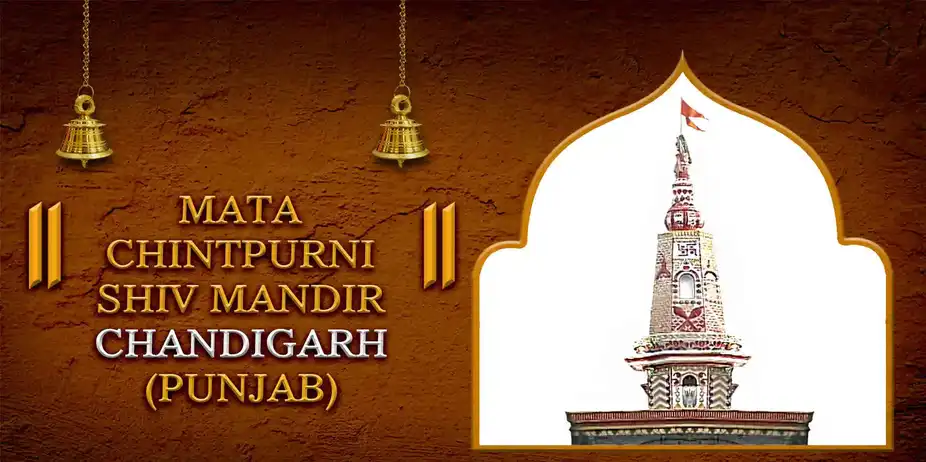 Mata Chintpurni Shiv Mandir, Chandigarh, Punjab