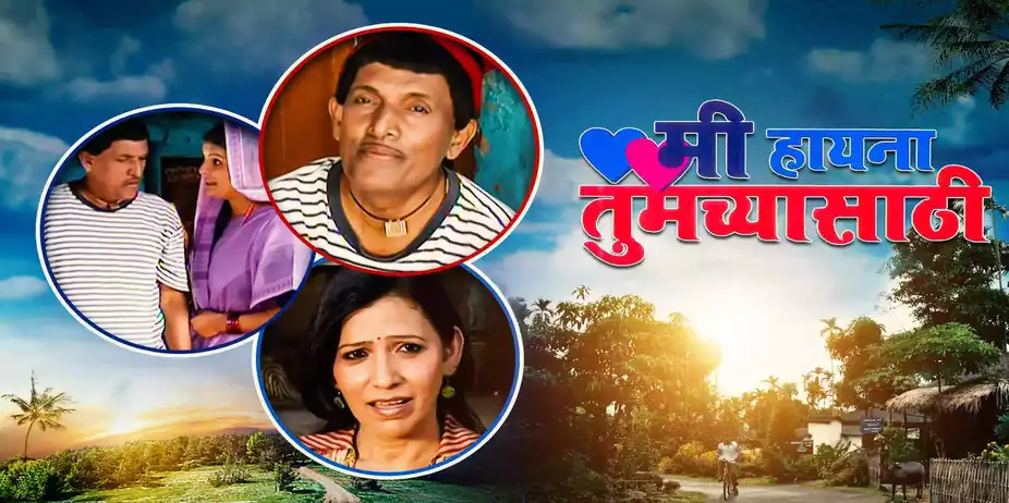 Mee Hayana Tumchya Saathi