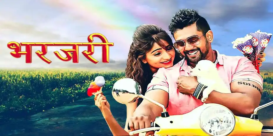 Bharjari - Mister Dhadakebaaj