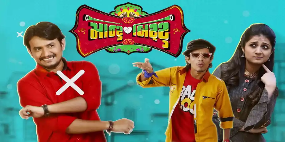 Montu Ni Bittu promo