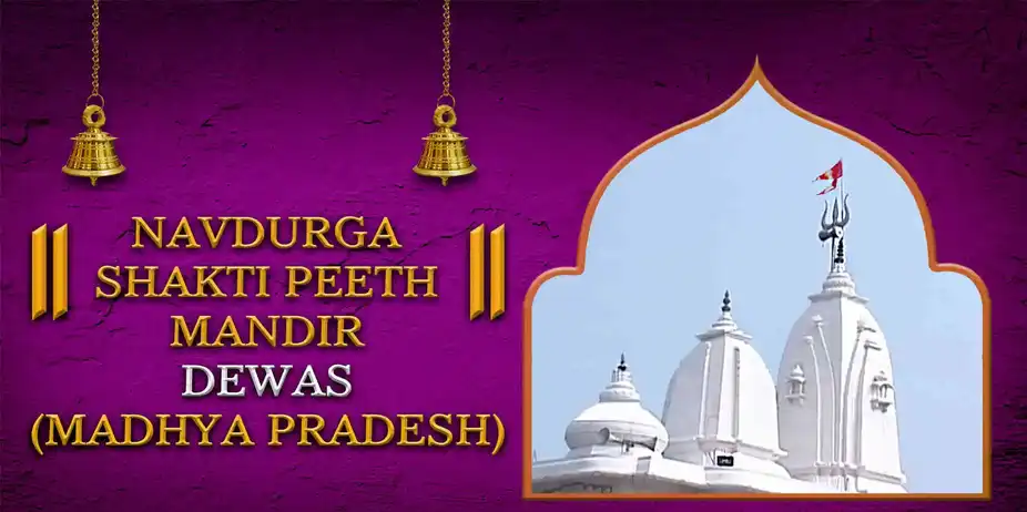 Navdurga Shakti Peeth Mandir, Dewas, Madhya Pradesh