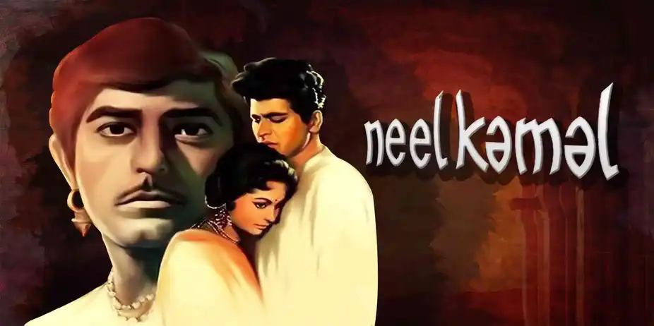 Neel Kamal