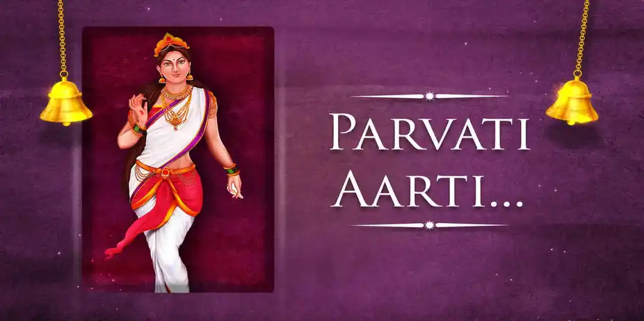 Parvati Aarti - Female - Hindi Lyrics