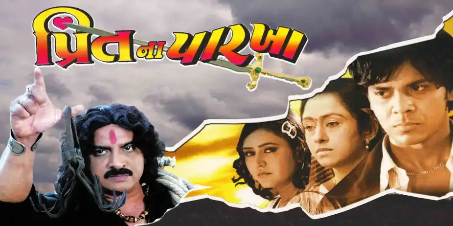 Preet Na Parakha