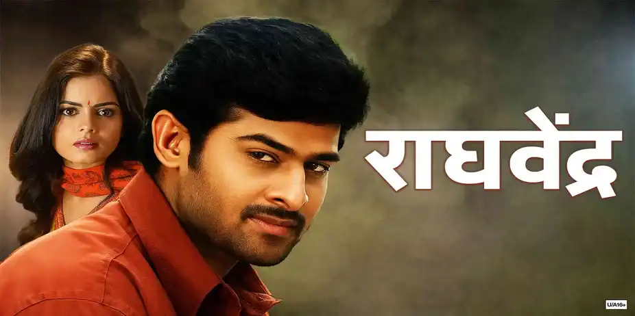 Raghvendra - Ek Yoddha Sanyasi