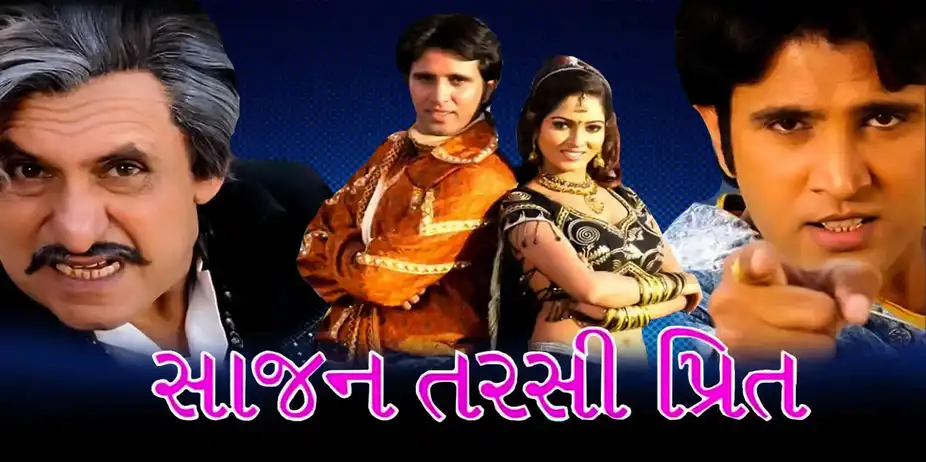 Sajan Tarsi Preet