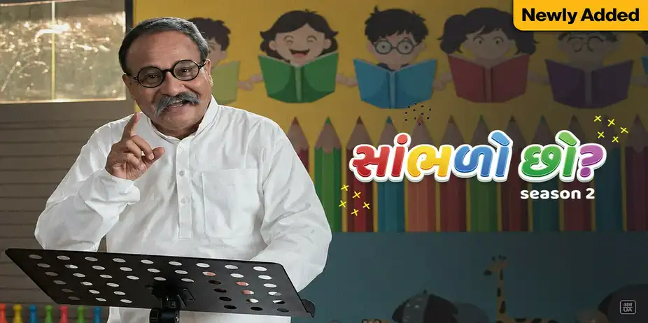 Sambhlo Chho Season 2
