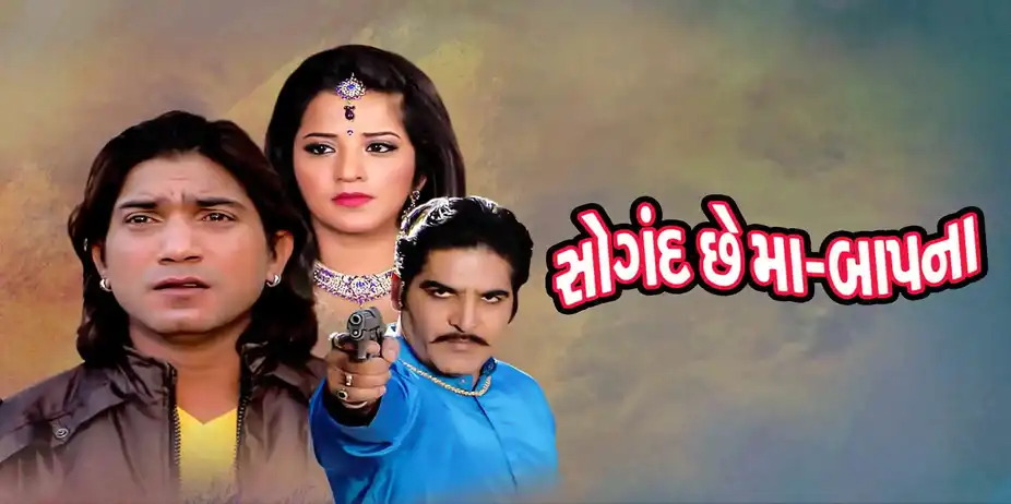 Saugandh Che Maa Baap Na