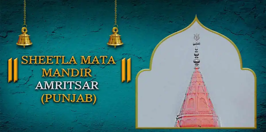Sheetla Mata Mandir, Amritsar, Punjab