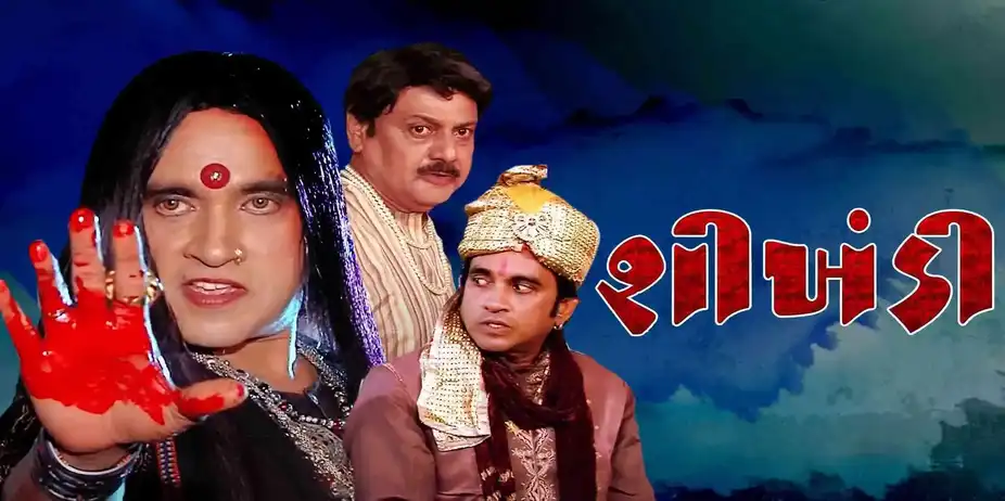 Shikhandi
