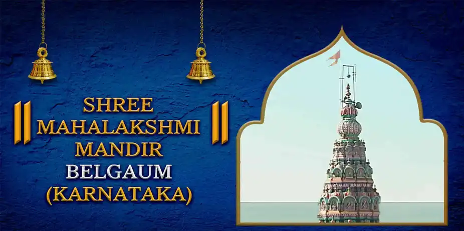Shree Mahalakshmi Mandir, Belgaum, Karnataka